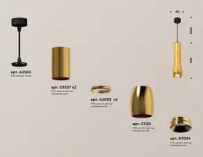 Подвесной светильник Ambrella XP XP1125001