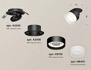 Встраиваемый светильник на штанге Ambrella XM XM8102520