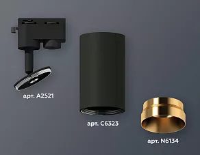 Светильник на штанге Ambrella XT XT6323064