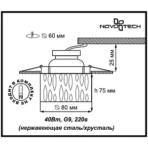 Встраиваемый светильник Novotech Vetro 369602