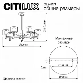 Люстра на штанге Citilux ELAN CL241171