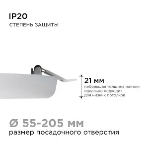 Встраиваемый светильник Apeyron Electrics  06-111