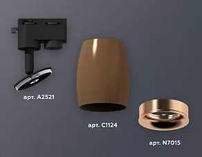 Светильник на штанге Ambrella XT XT1124035