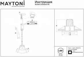 Встраиваемый светильник Maytoni Zoom DL034-L12W3K-D-W