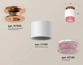 Накладной светильник Ambrella XS XS7510142