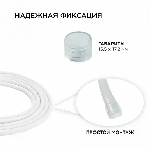 Заглушка для лент Apeyron Electrics  09-50