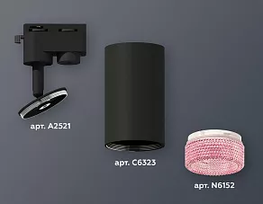 Светильник на штанге Ambrella XT XT6323082