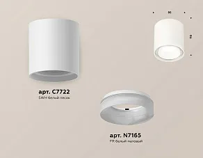 Накладной светильник Ambrella XS XS7722015