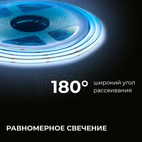 Лента светодиодная Apeyron Electrics  00-485