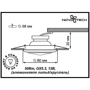 Встраиваемый светильник Novotech Glam 369426