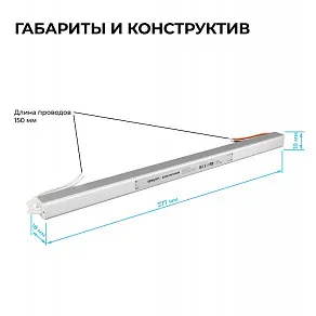 Блок питания с проводом Apeyron Electrics  03-178