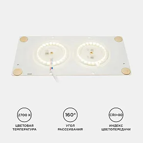 Модуль светодиодный Apeyron Electrics  02-21