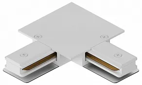 Соединитель угловой L-образный для треков Hesby Lighting Skylite 0040