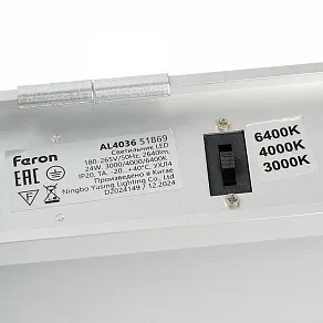 Накладной светильник Feron RetailRay 51869