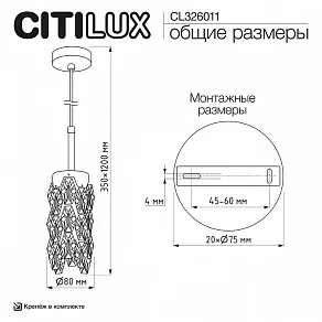 Подвесной светильник Citilux RONIN CL326011
