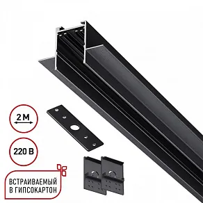 Трек встраиваемый Novotech VECTOR 220V 135302