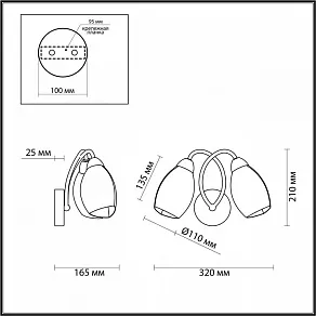 Бра Lumion Romeo 4561/2W