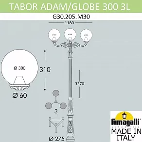 Фонарный столб Fumagalli Globe 300 G30.205.M30.AYF1R