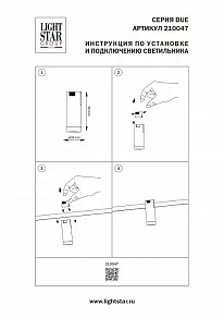 Накладной светильник Lightstar Due Hermes 210047