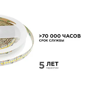Лента светодиодная Apeyron Electrics  00-314