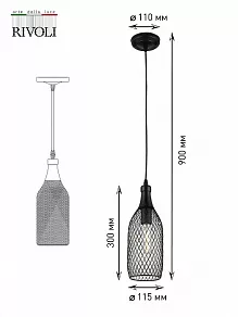 Подвесной светильник Rivoli Martina Б0047538