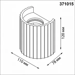 Накладной светильник Novotech YESO 371015