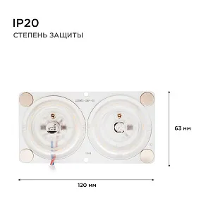 Модуль светодиодный Apeyron Electrics  02-17