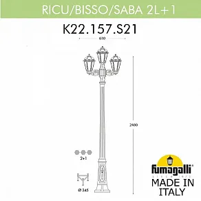 Фонарный столб Fumagalli SABA K22.157.S21.AYE27