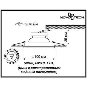 Встраиваемый светильник Novotech Flower 369834