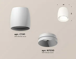 Накладной светильник Ambrella XS XS1141001