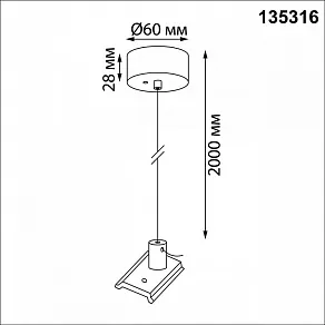 Подвес для трека Novotech VECTOR 220V 135316