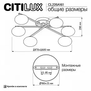 Потолочная люстра Citilux Atman Smart CL226A161
