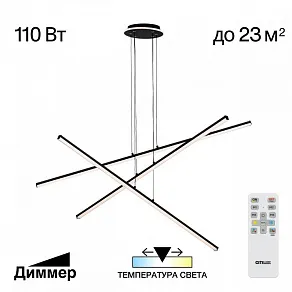 Подвесная люстра Citilux Trent CL203731