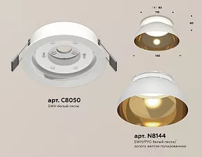 Встраиваемый светильник Ambrella XC XC8050101