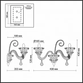 Бра Odeon Light Abela 2791/2W