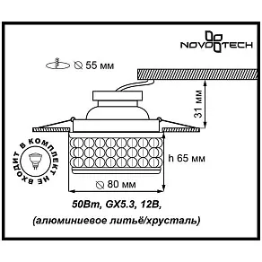 Встраиваемый светильник Novotech Bob 370154