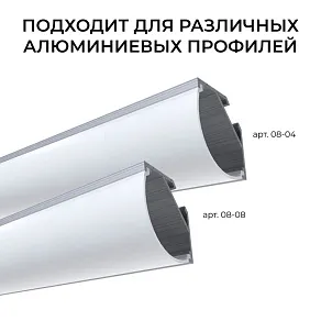 Соединитель профилей линейный Apeyron Electrics  С-08-04