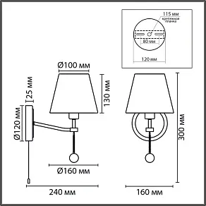 Бра Lumion CLASSI 8410/1W