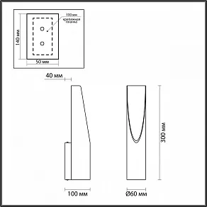 Бра Odeon Light Whitney 6671/8WL