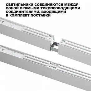 Модульный светильник Novotech OVER 359606