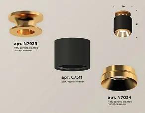 Накладной светильник Ambrella XS XS7511120