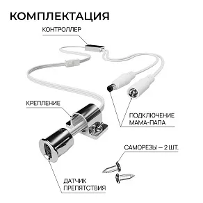 Заглушка для лент Apeyron Electrics  04-67
