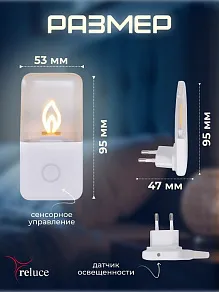 Ночник Reluce 00302-1 00302-0.2-01