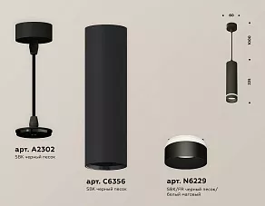 Подвесной светильник Ambrella XP XP6356002