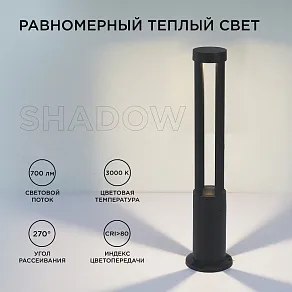 Наземный низкий светильник Apeyron Electrics  31-15