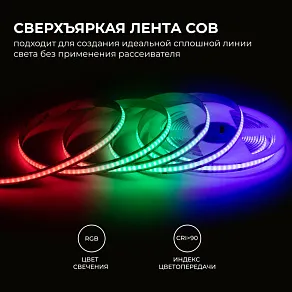 Лента светодиодная Apeyron Electrics  00-493