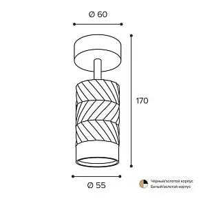 Спот Wolta LINEA WSL-GU10 WSL-GU10/S09BG