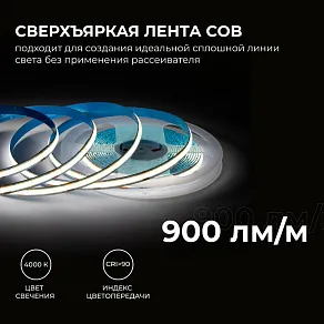 Лента светодиодная Apeyron Electrics  00-394