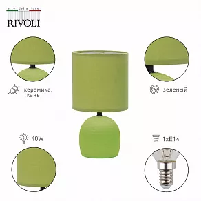 Настольная лампа декоративная Rivoli Sheron Б0057262