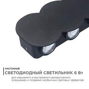 Накладной светильник Apeyron Electrics  31-05